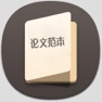 Get 2016各专业免费毕业论文推荐模板 - 大学生必备论文写作手册 for iOS, iPhone, iPad Aso Report