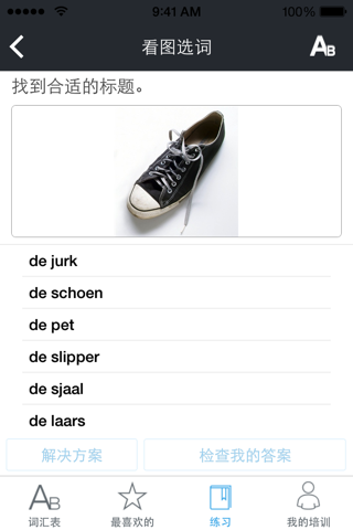 Rosetta Stone Dutch Vocabulary screenshot 2