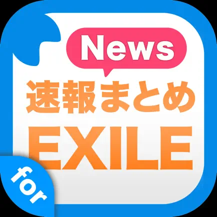 ニュースまとめ速報 for EXILE (エグザイル) Читы