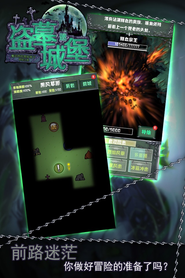 盗墓城堡－开放性玩法自由度超高的策略冒险游戏 screenshot 3