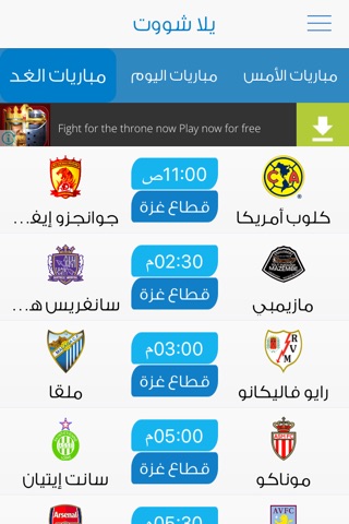 Yalla Shoot - Live Scores screenshot 3