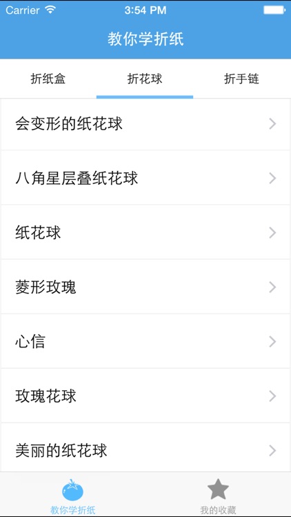 教你学折纸－培养孩子的动手能力 screenshot-3