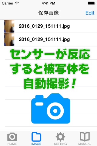 家の防犯・セキュリティー監視カメラアプリ 留守カメラ screenshot 3