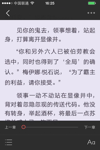 你要去相信-没有到不了的明天-经典名家散文随笔 screenshot 4