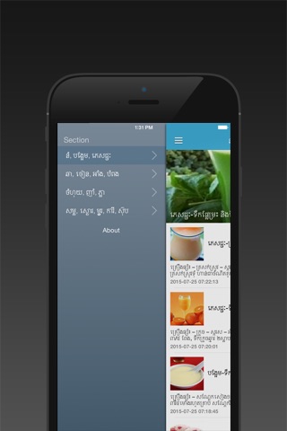 Khmer Menu screenshot 4