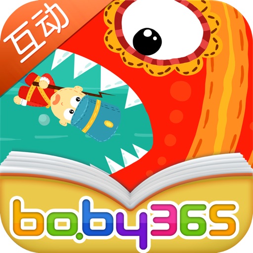 A Firm Tin Soldier-baby365 Icon