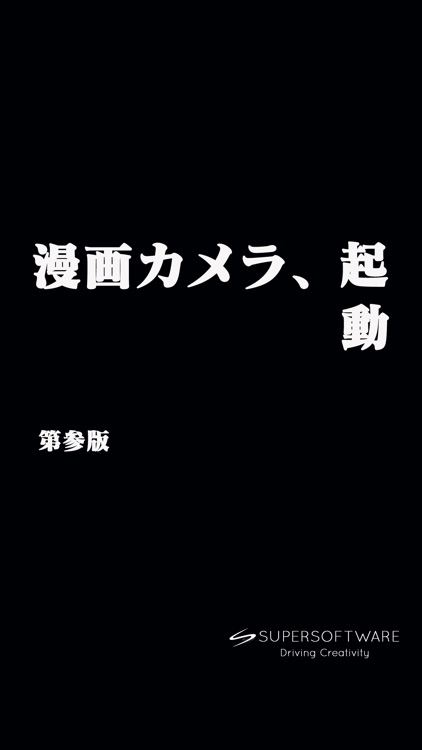Manga-Camera screenshot-4