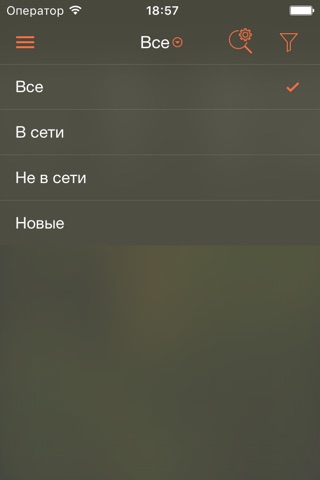 Eshak – Находи, Знакомься, Влюбляйся screenshot 3