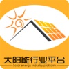 太阳能行业平台