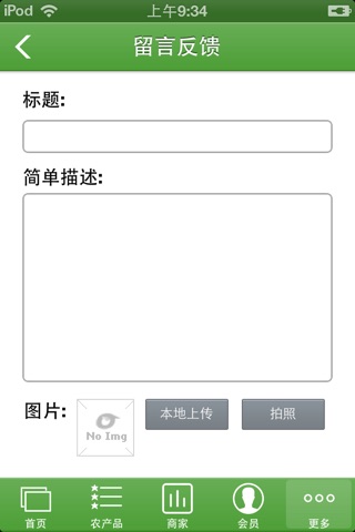 乐山农业网 screenshot 3