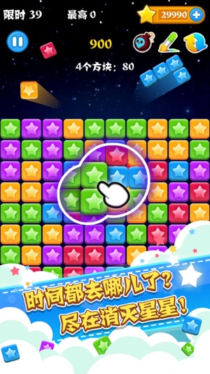 StarCrush！(圖2)-速報App