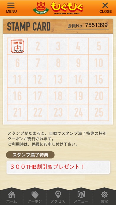 Screenshot #3 pour まんぷく弁当道場 もぐもぐ