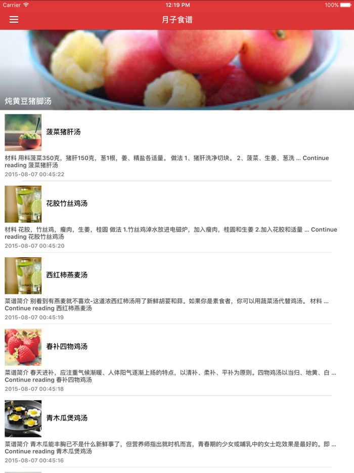 女人月子30天月子餐经典食谱大全 - 坐月子 当女王