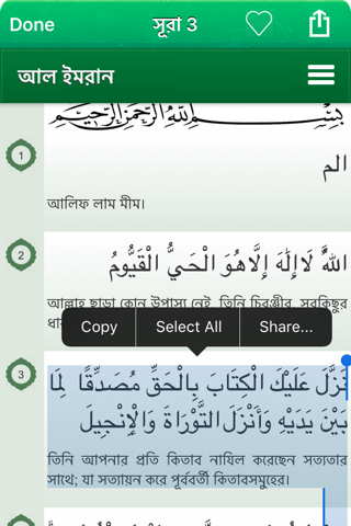 Quran in Bengali, Arabic Pro screenshot 2