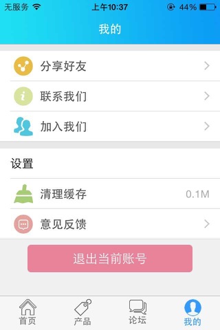 泰西亚带业 screenshot 2