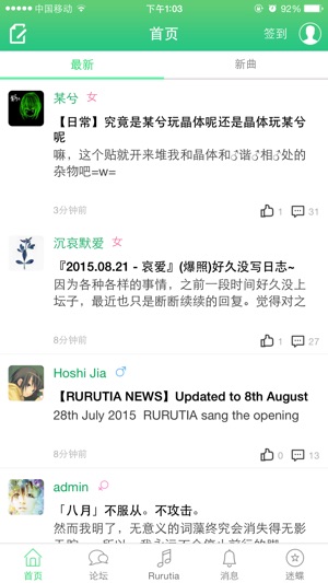 ROROTEA(圖2)-速報App