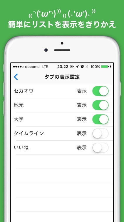 ついりす -リスト専用アプリ - screenshot-4