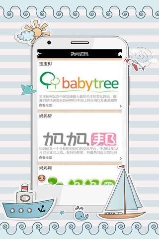 湖南母婴网 screenshot 3