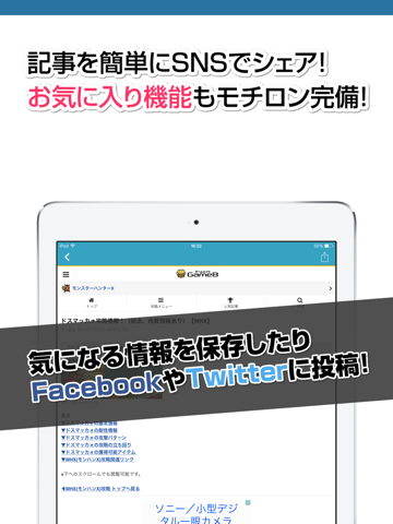Updated Mhx攻略ニュースまとめ For モンハンクロス モンスターハンタークロス Pc Iphone Ipad App Mod Download 21
