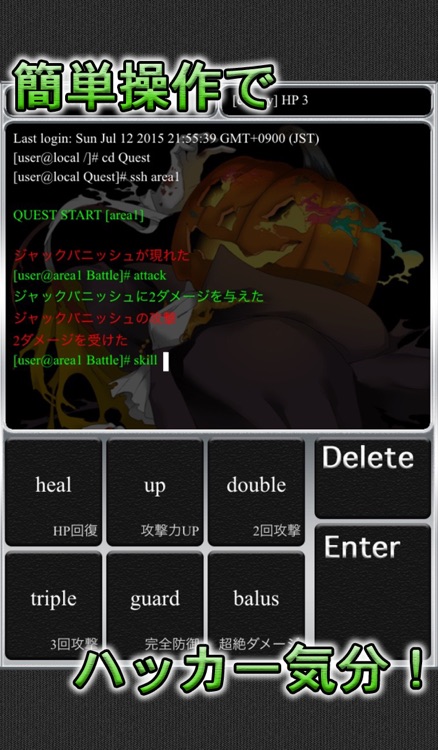 コマンドRPG【無料RPG】