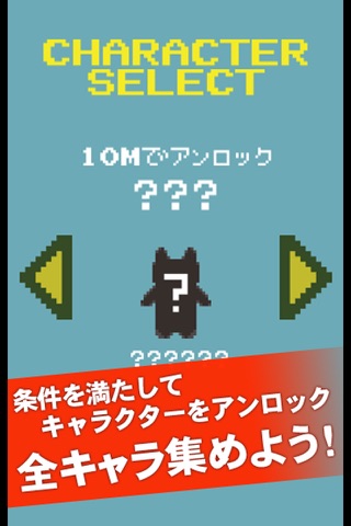 コタロージャンプ screenshot 2
