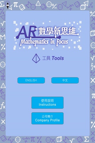 MIF AR Tools screenshot 2