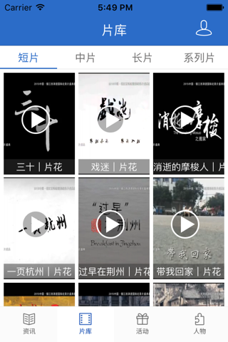 纪录片盛典 screenshot 2