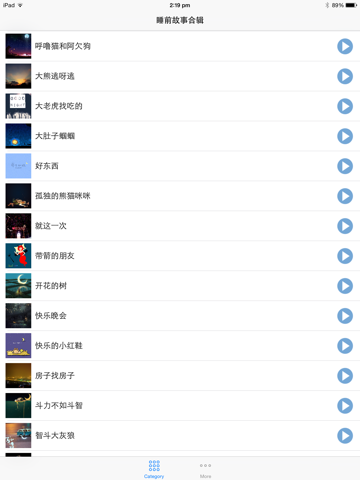 睡前故事合集在线免费HD版 儿童最喜爱的365夜睡前故事 Lifestyle