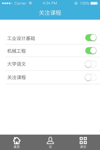 工大博学通 screenshot 4