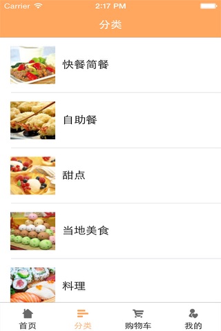 玉林美食 screenshot 3