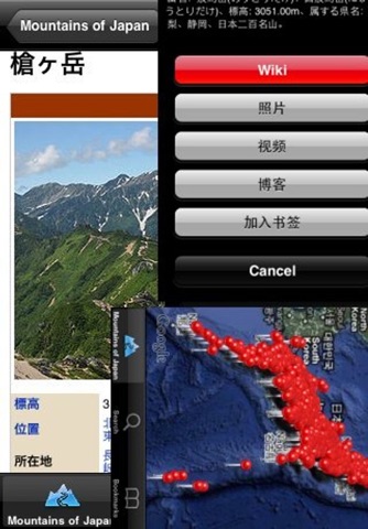 Mountains of Japan screenshot 2