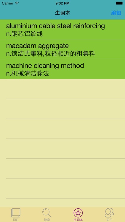 Architecture English-Chinese Dictionary screenshot-3