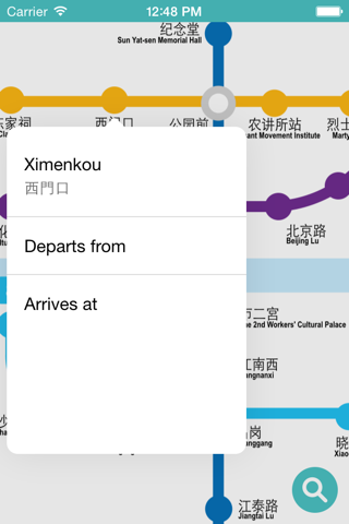 广州地铁 Guangzhou Metro screenshot 2