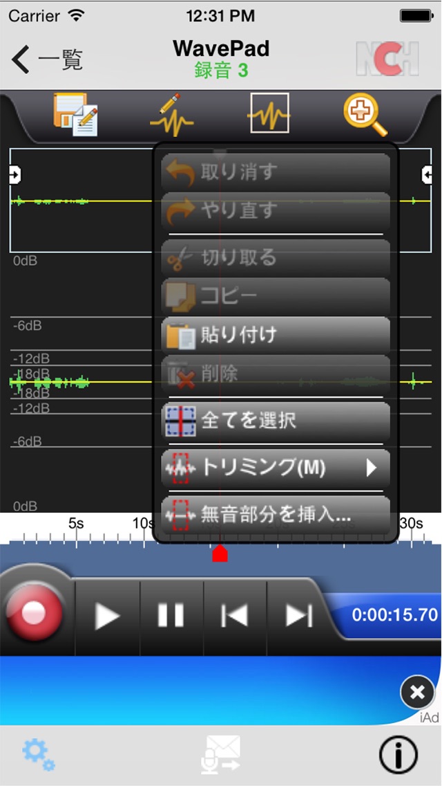 Wavepad音声編集ソフト Skachat Prilozhenie Na For Iphone