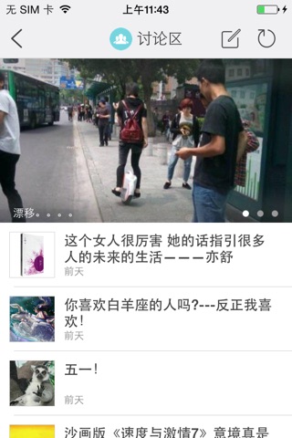 徐州云生活 screenshot 4