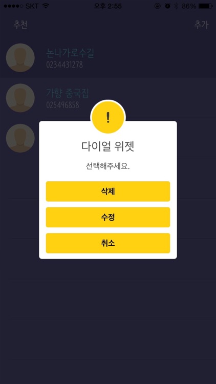 다이얼위젯(Dial Widget)