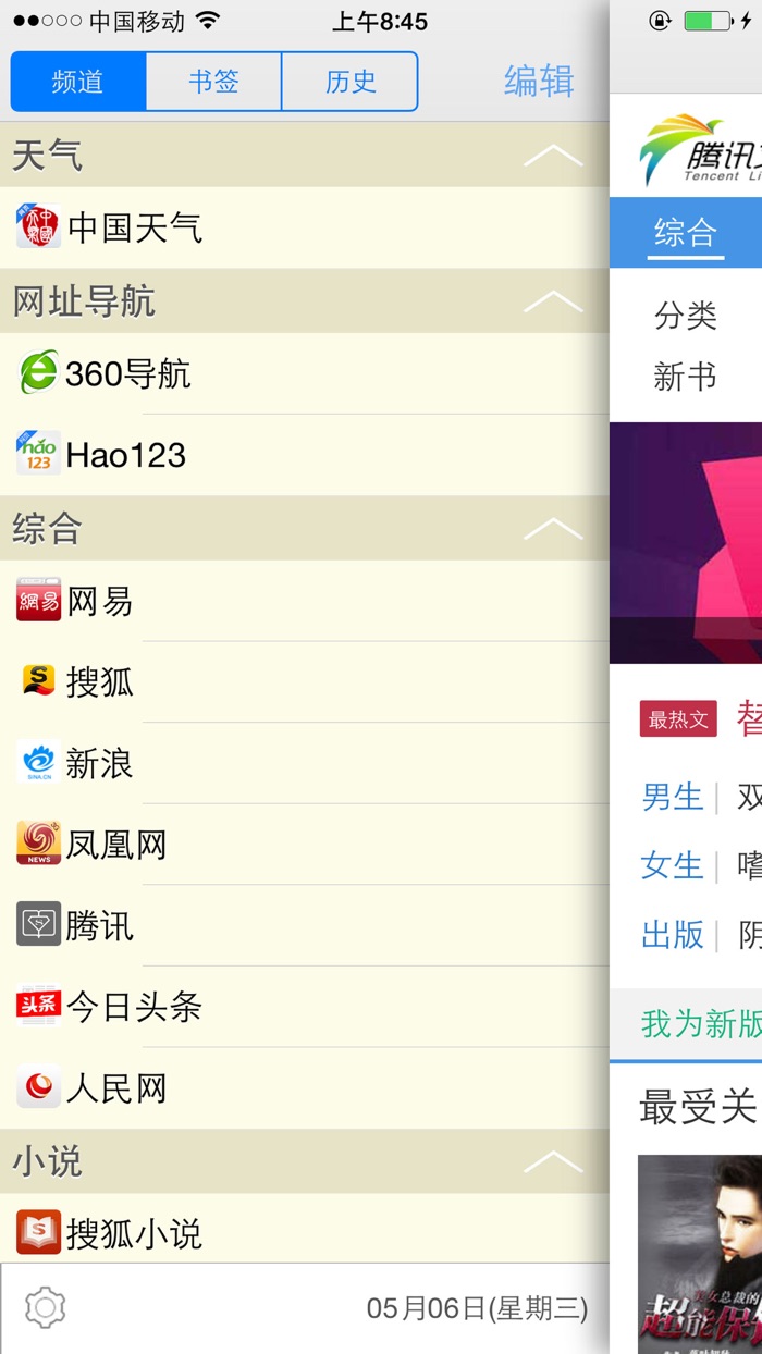 Super BookmarkChannels