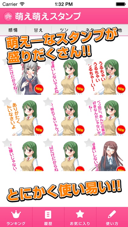 Japanese Cute Moe Stamps For Line By Nobuhiko Sawai