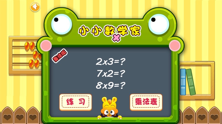 Multiplication Practice for Kids (The Yellow Duck Early Learning Series)