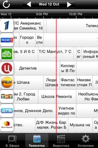 Kartina TV Mobile screenshot 3