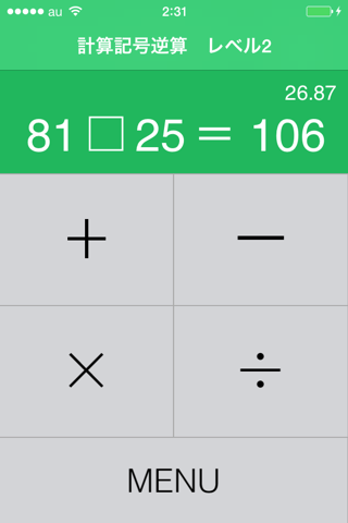 計算チャレンジ screenshot 3