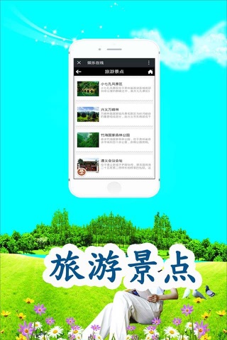 娱乐在线-客户端 screenshot 4