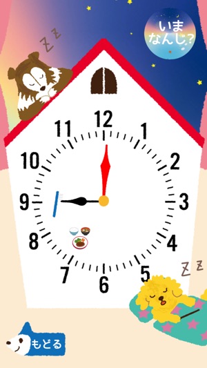 Lu's Clock(圖3)-速報App