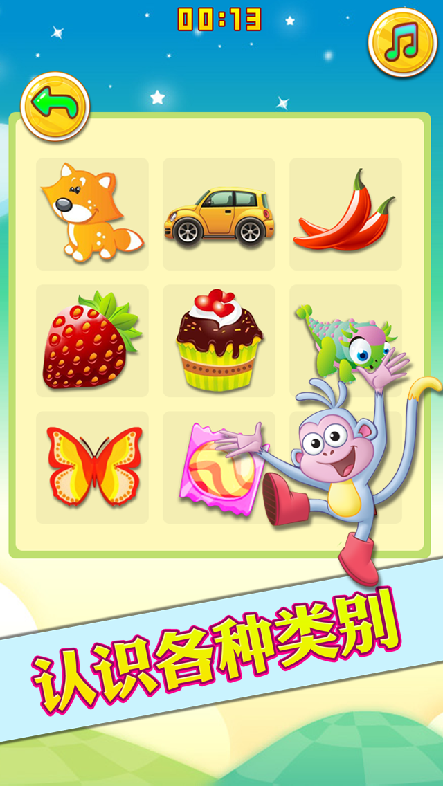 AAA教育 朵拉找相同