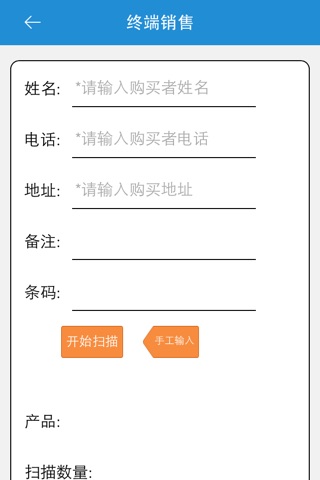 生命一号经销商管理 screenshot 2