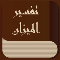 كتاب الميزان في تفسير القرآن apk