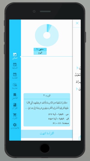 Khatmat Plus | Khatmah الختمة القرآن الکریم -ختمة(圖4)-速報App