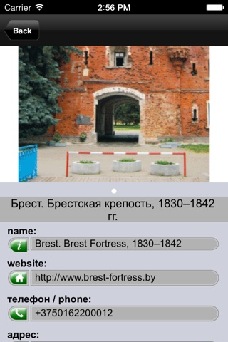 Беларусь. Карта достопримечательностей screenshot 3