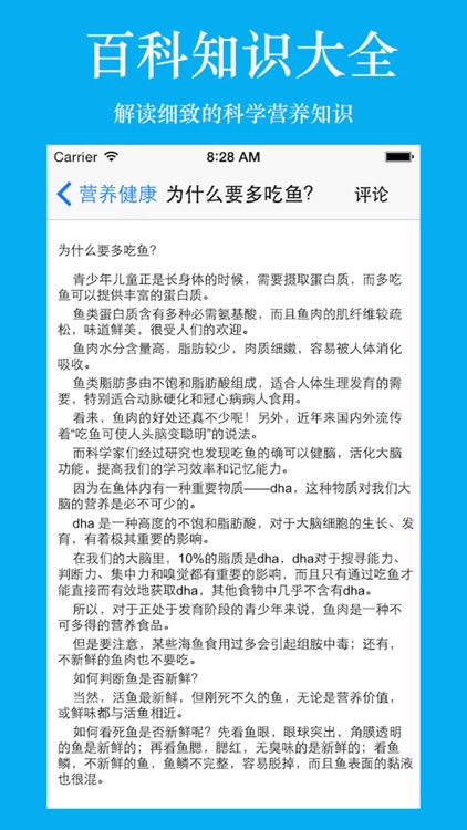 百科知识大全-健康/动物/军事/人体/天文/地理/信息/科技