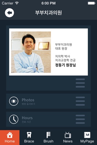 부부치과 screenshot 2